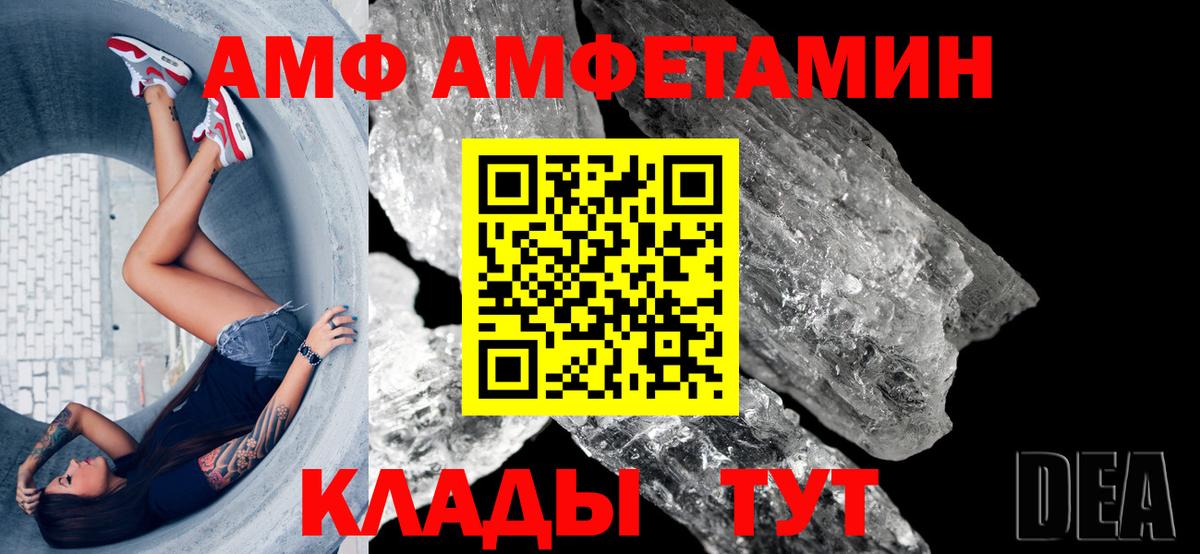 Амфетамин  АМФЕТАМИН 97%  Вход с VPN  Глазов 