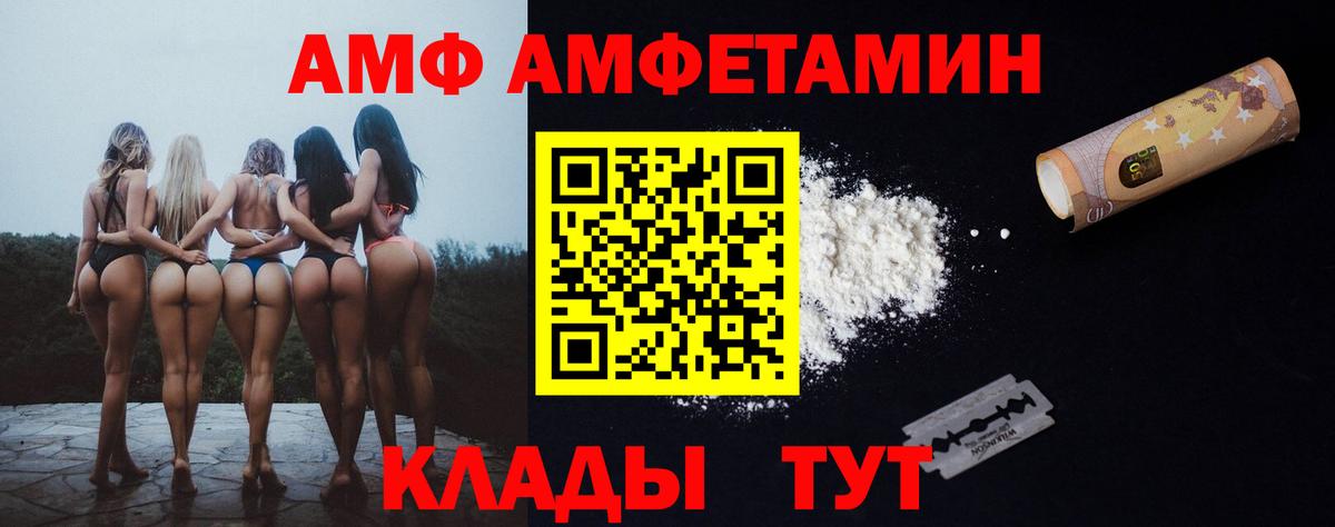 АМФ 98% Глазов