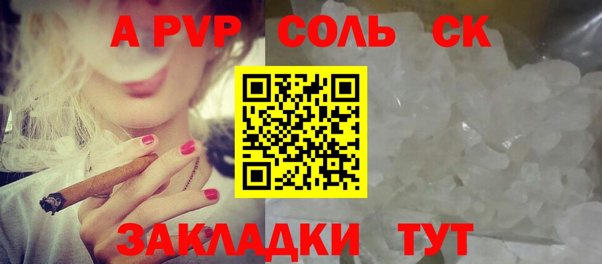 APVP VHQ Глазов