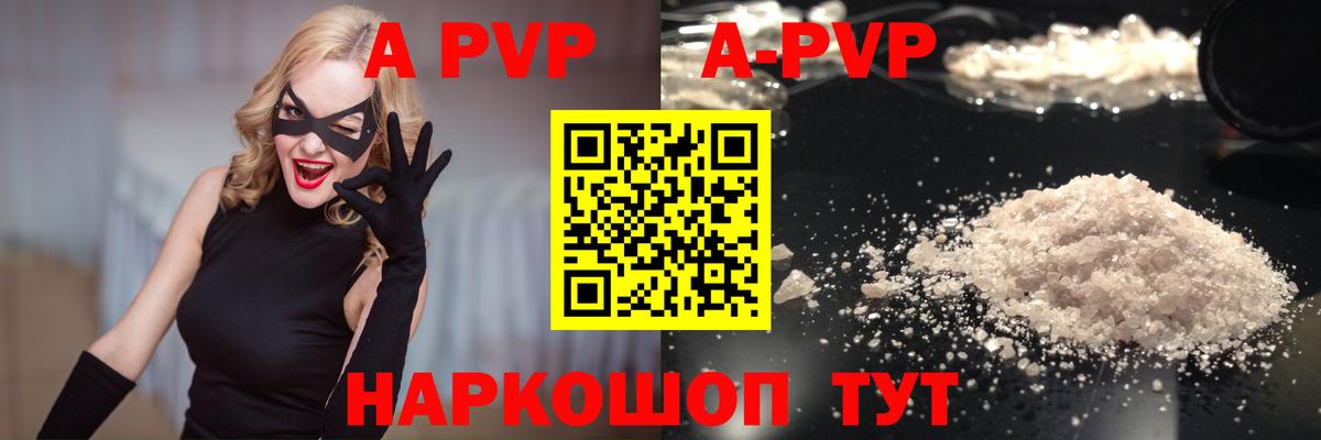 Alpha PVP Crystall  Alpha-PVP СК  Глазов  А ПВП  Вход с VPN  Alfa_PVP СК КРИС 