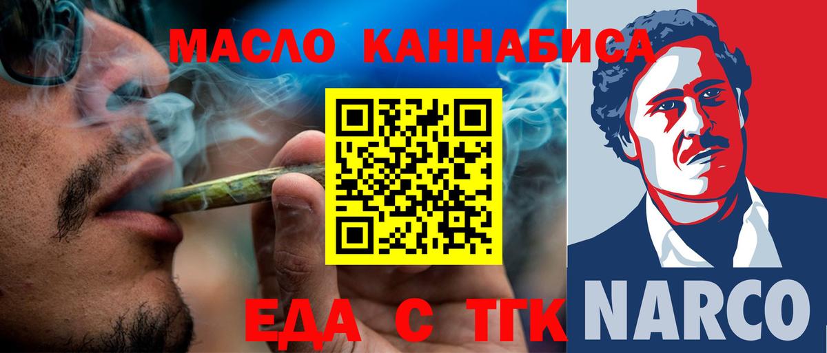 Печенье с ТГК марихуана  Вход с VPN  Глазов 
