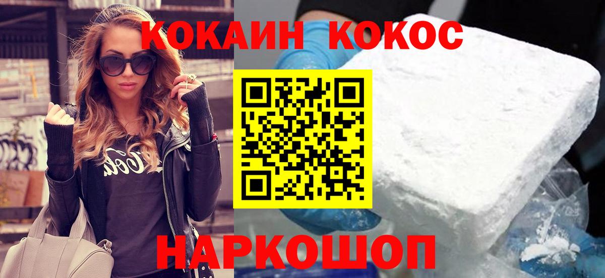Кокаин VHQ Глазов