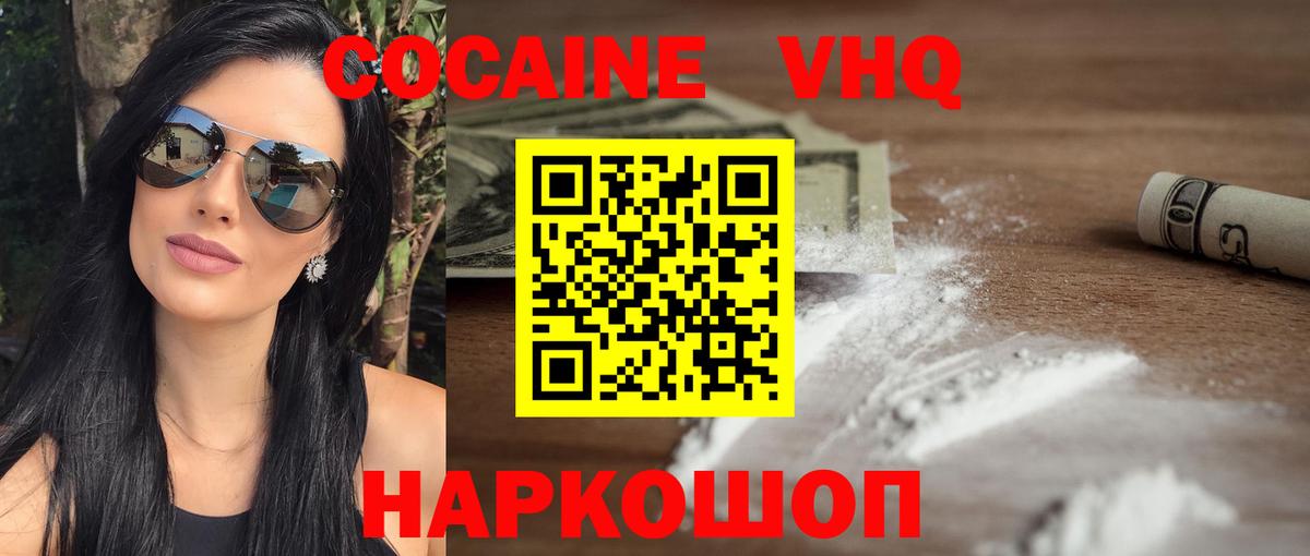 КОКАИН Эквадор  Вход с VPN  Глазов 