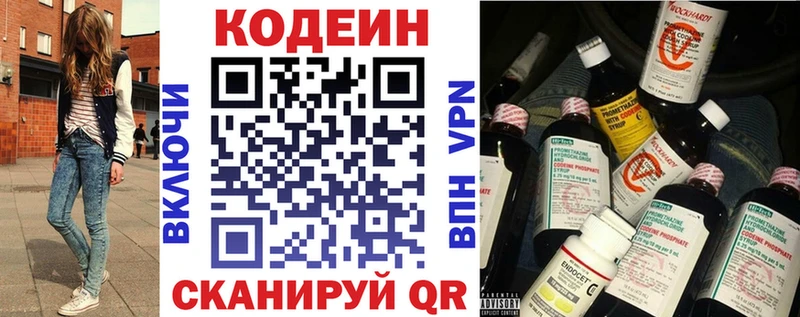 как найти наркотики  Глазов  Кодеиновый сироп Lean напиток Lean (лин) 