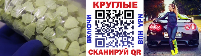 Ecstasy таблы  Глазов 