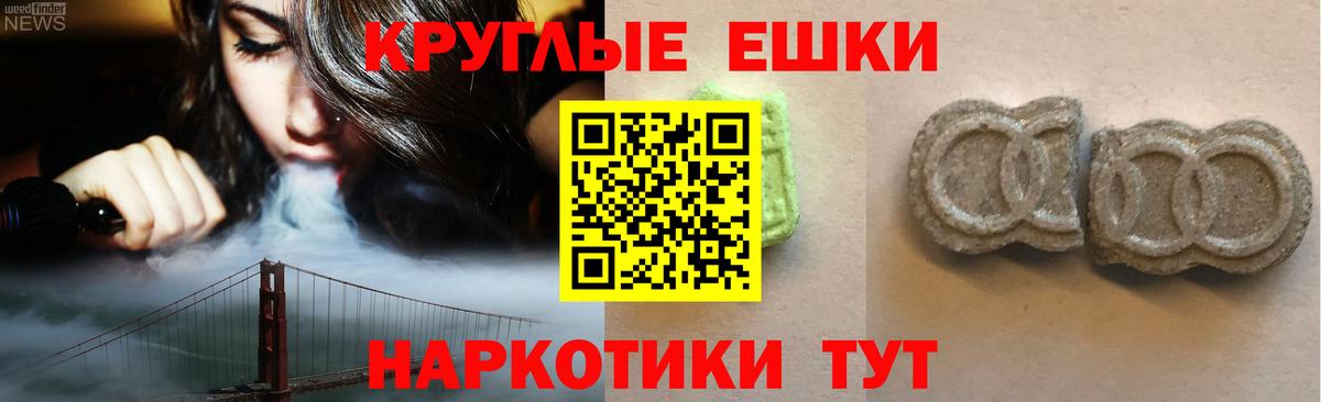 Экстази 280мг  Вход с VPN  Ecstasy 280 MDMA  Глазов 