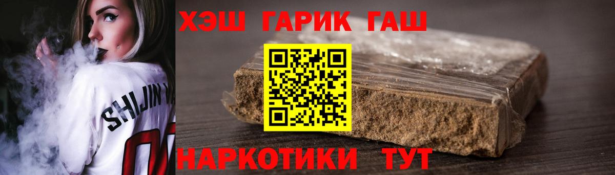 Глазов  Гашиш  Гашиш убойный  Вход с VPN  ГАШИШ VHQ 