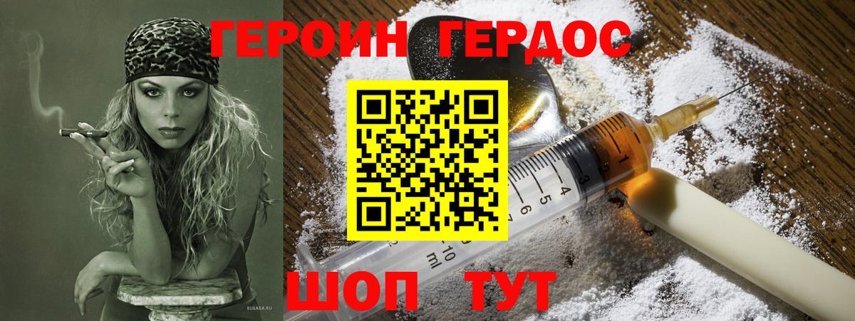 Глазов  ГЕРОИН Heroin  Вход с VPN 