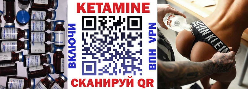 Кетамин VHQ ссылка на мегу зеркало Глазов