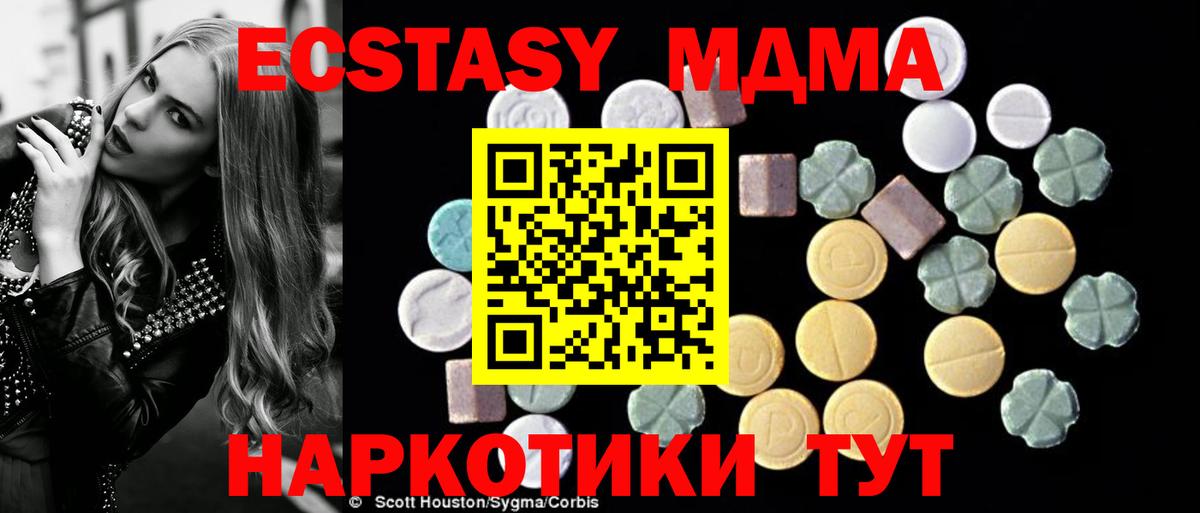 Глазов  МДМА Molly  МДМА VHQ  Вход с VPN 