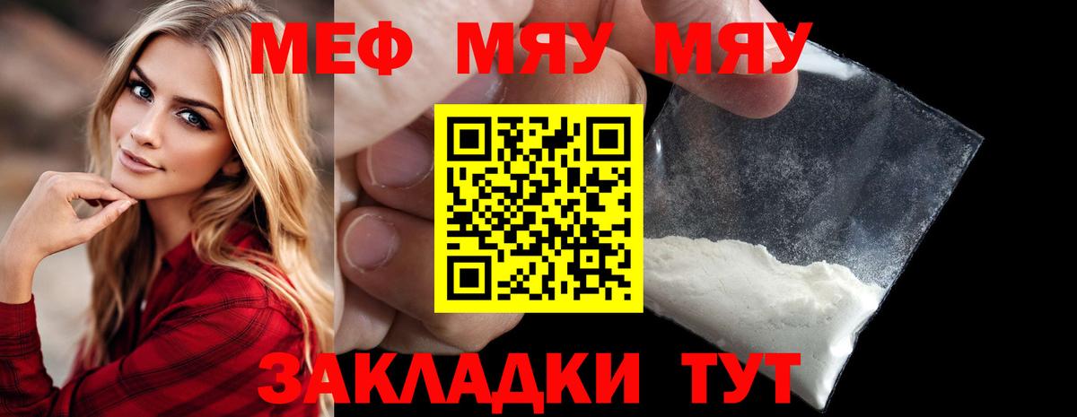 Мефедрон кристаллы Глазов