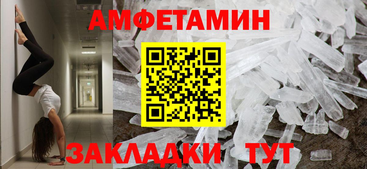 Метамфетамин кристалл  Вход с VPN  Глазов 