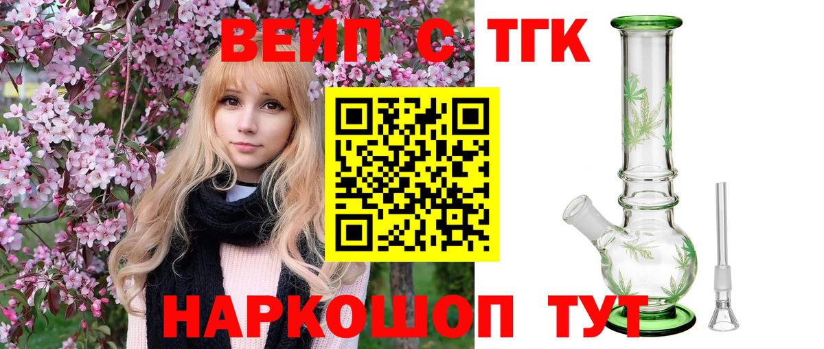 Дистиллят ТГК THC oil Глазов