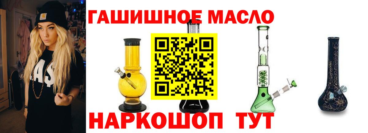 Глазов  наркотики  Вход с VPN  ТГК Wax  Дистиллят ТГК THC oil 